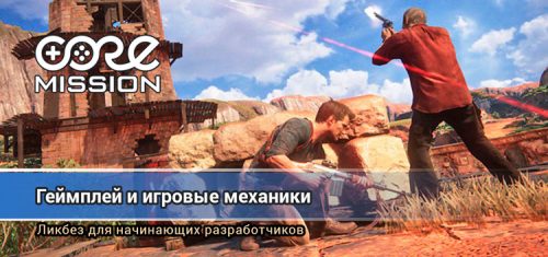 Игровой процесс это что. Смотреть фото Игровой процесс это что. Смотреть картинку Игровой процесс это что. Картинка про Игровой процесс это что. Фото Игровой процесс это что