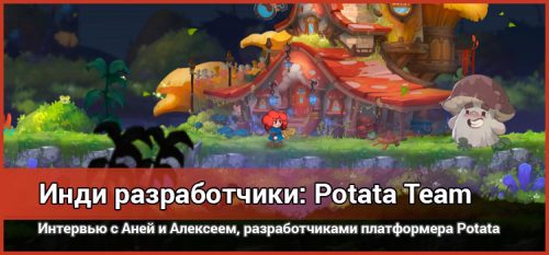 Hakuna Potata: семейный проект на двоих