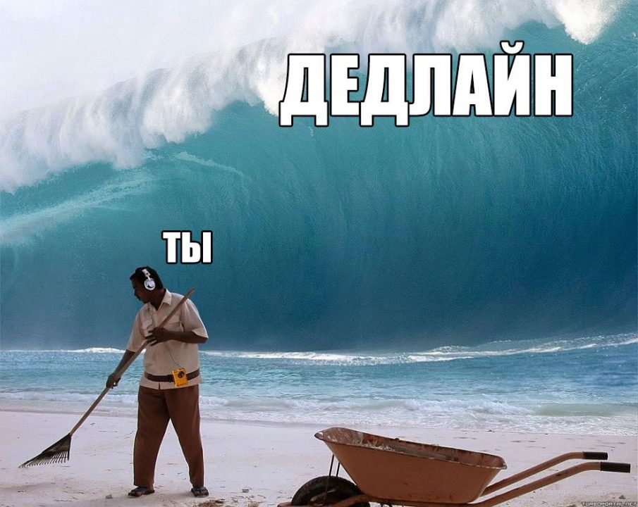 Дедлайн (Deadline) Что это такое? Что значит это слово?