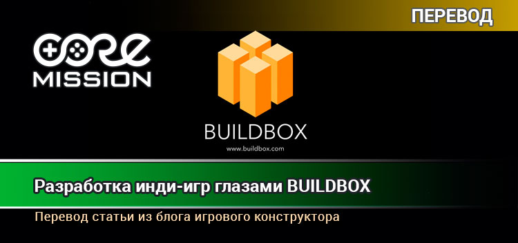 Разработка игр инди глазами Buildbox