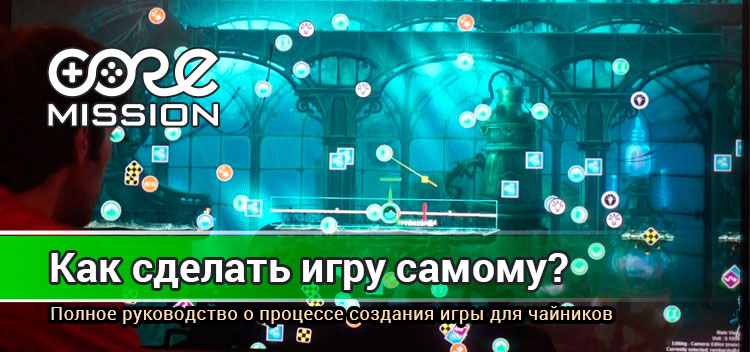 8 лучших программ для создания игр без программирования