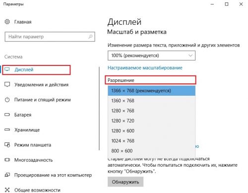 Как сделать игру на весь экран в Windows 7, 8, 10 и других ОС – CoreMission