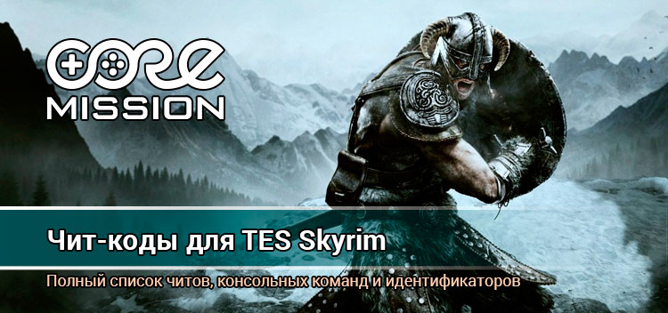 Как использовать души драконов для изучения криков в skyrim