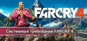 Как поменять язык в фар край 4 на xbox 360