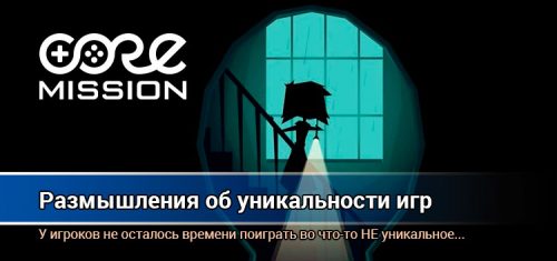 Уникальные инди игры. В море релизов, выживут действительно необычные продукты.