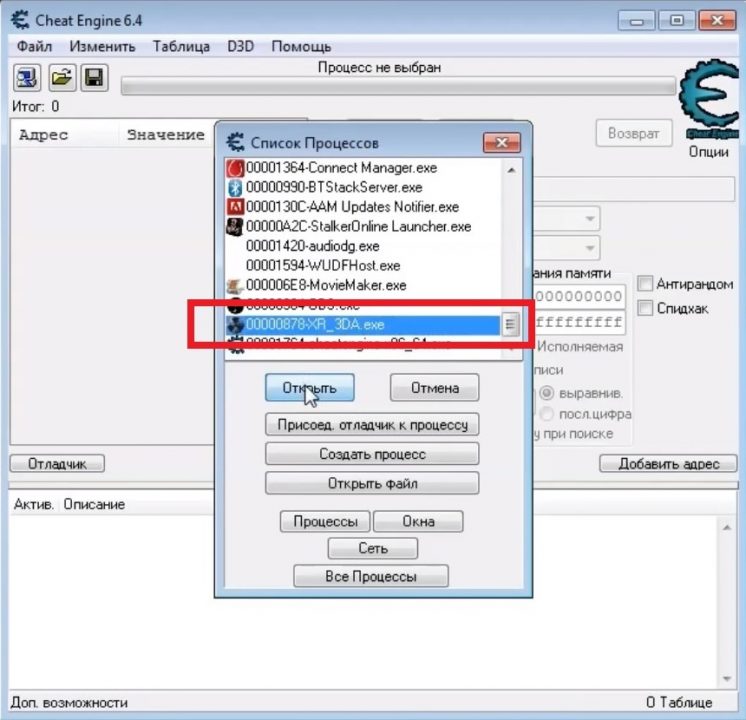 Как скрыть процессор cheat engine