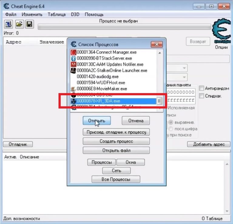 Как найти процесс в cheat engine браузер опера