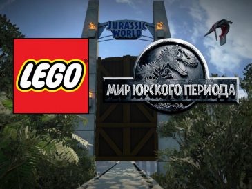 LEGO Jurassic World