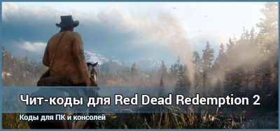 Можно ли купить rdr online отдельно