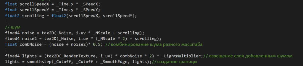 кусок кода шейдера