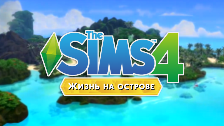 Коды для The Sims 4 — все читы Симс 4: деньги, потребности