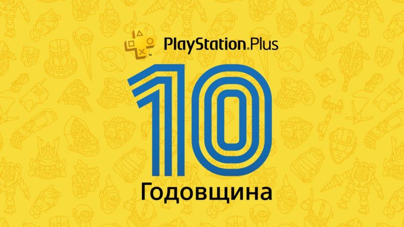 Sony представила июльскую подборку бесплатных игр для подписчиков PS Plus