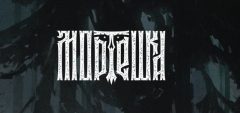 Инди-разработчики: Владимир Белецкий, студия MORTESHKA