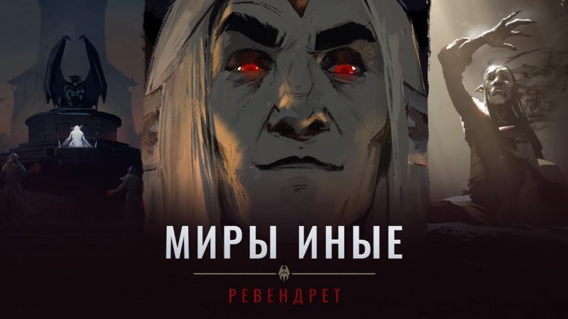 Вышла 4-ая короткометражка World of Warcraft: Shadowlands