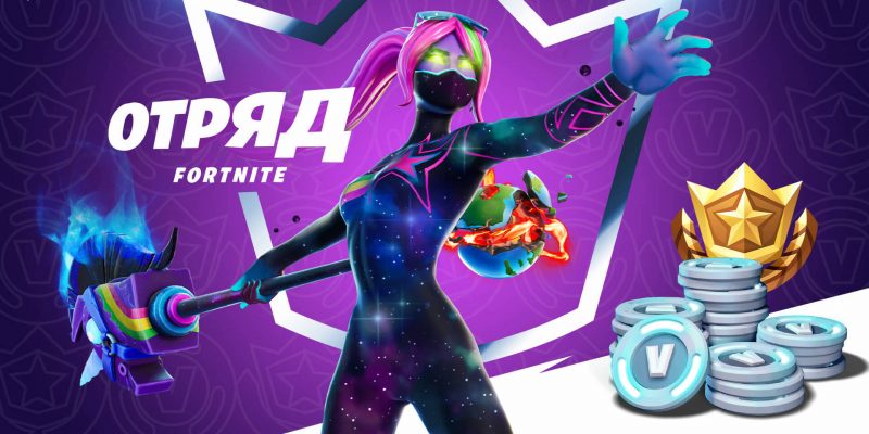 Epic Games запускает подписку на Fortnite