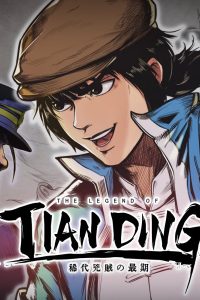 The Legend of Tianding