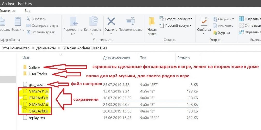 Сибирь 3 сохранения где лежат windows 10