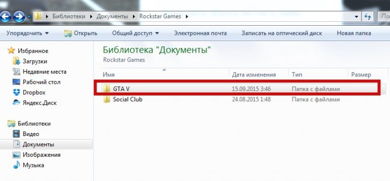 Как восстановить сохранения гта 5 после переустановки виндовс