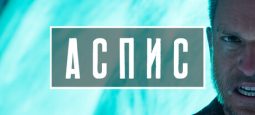 В Steam вышло демо «Аспис» — хоррора за авторством единственного разработчика