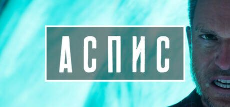 В Steam вышло демо «Аспис» — хоррора за авторством единственного разработчика